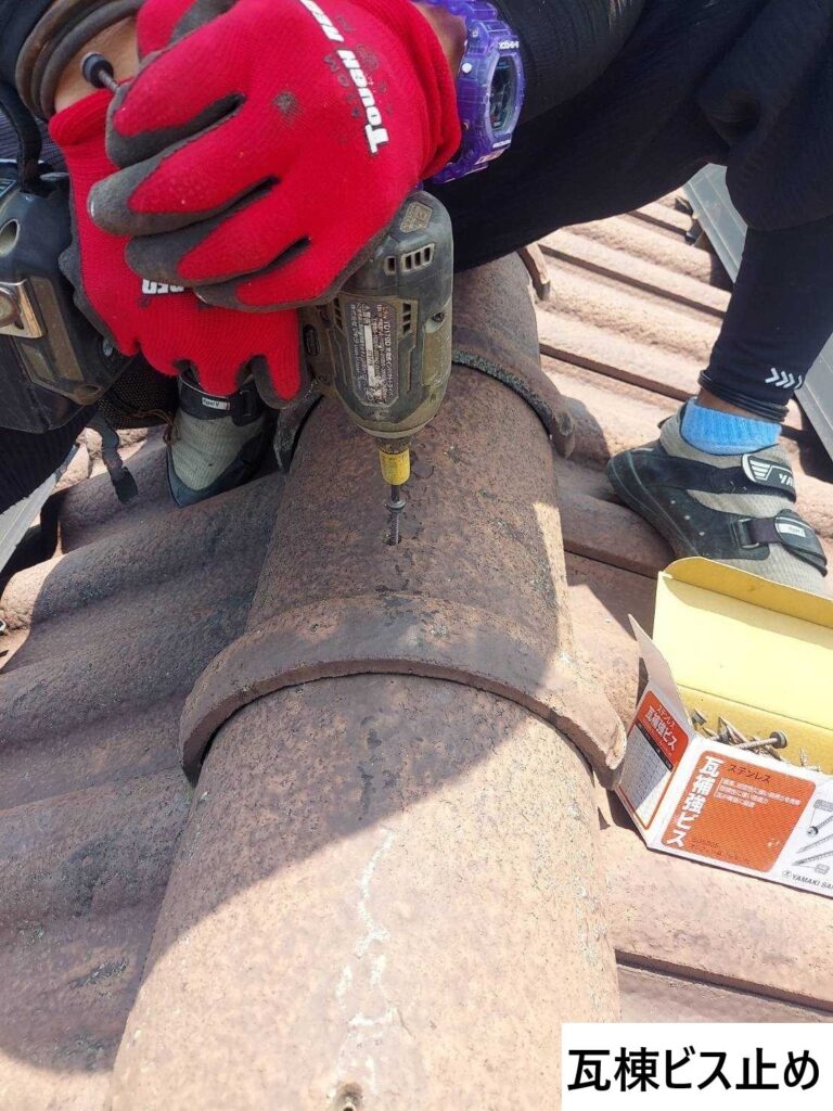 漆喰を詰め直ししたら瓦棟をしっかりとビスでとめていきます。